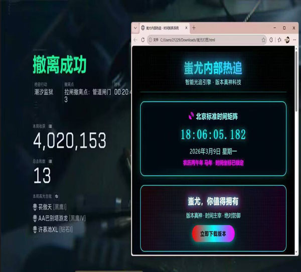 三角洲内存外挂软件效果